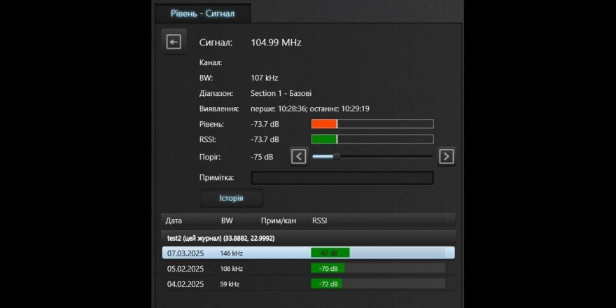 New features and changes in version 1.019 of the “Breeze RF” software